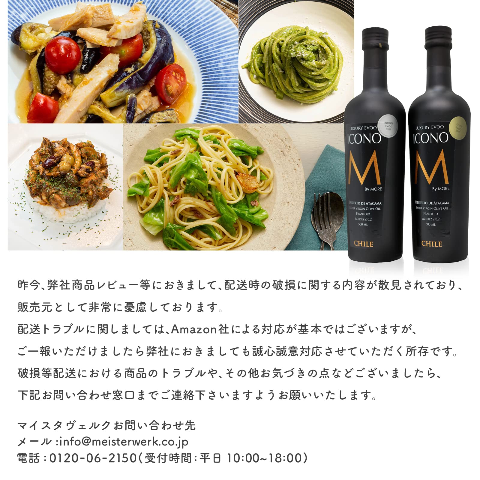 FRUITY エキストラバージン オリーブオイル ICONO(アイコノ) 500ml by MORE Chile speedesgroup.com