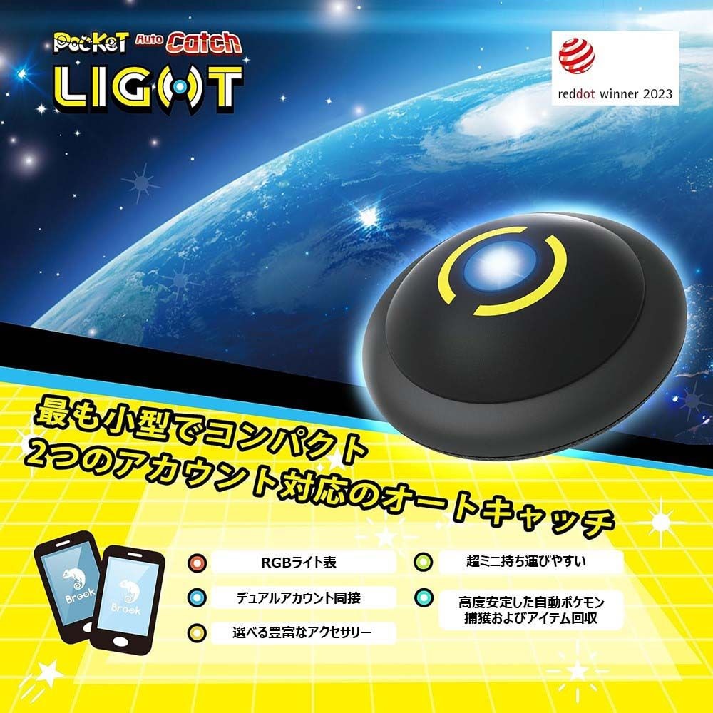 Brook Accessory FM00011187 ポケモンGO用アクセサリー オートキャッチ ライト【国内正規品】 FM00011187