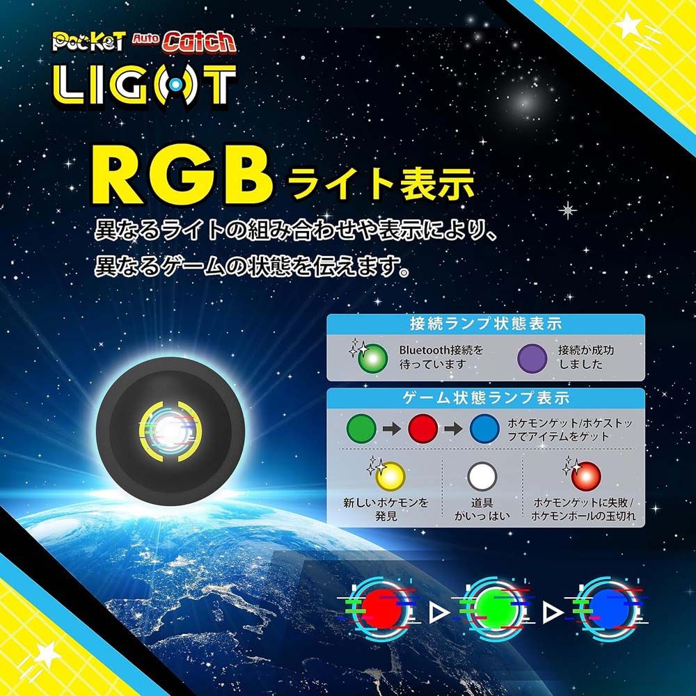 Brook Accessory FM00011187 ポケモンGO用アクセサリー オートキャッチ ライト【国内正規品】 FM00011187