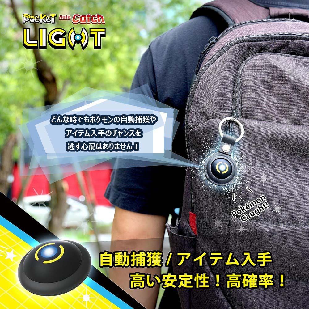 Brook Accessory FM00011187 ポケモンGO用アクセサリー オートキャッチ ライト【国内正規品】 FM00011187