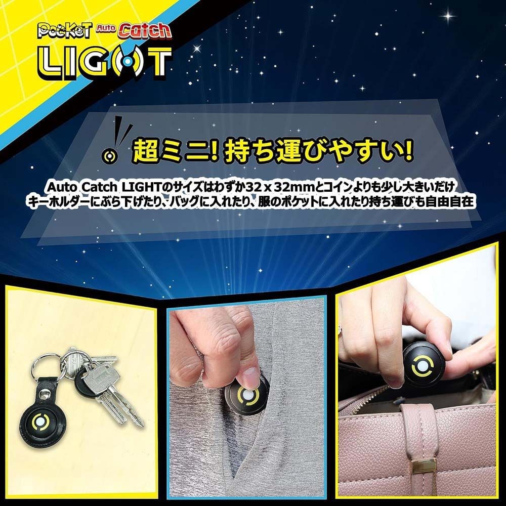Brook Accessory FM00011187 ポケモンGO用アクセサリー オートキャッチ ライト【国内正規品】 FM00011187