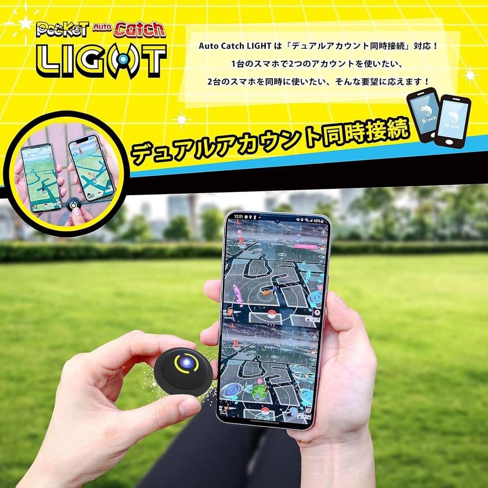 Brook Accessory FM00011187 ポケモンGO用アクセサリー オートキャッチ ライト【国内正規品】 FM00011187