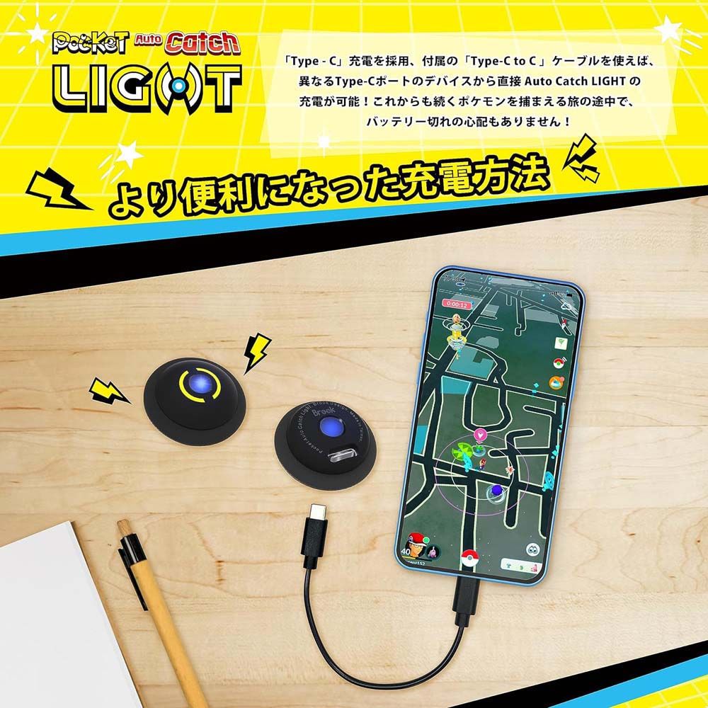 Brook Accessory FM00011187 ポケモンGO用アクセサリー オートキャッチ ライト【国内正規品】 FM00011187