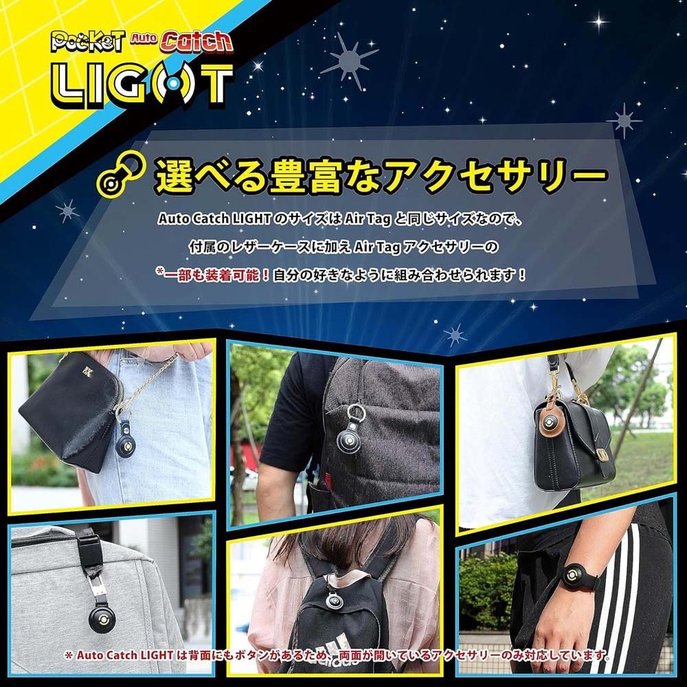 Brook Accessory FM00011187 ポケモンGO用アクセサリー オートキャッチ ライト【国内正規品】 FM00011187