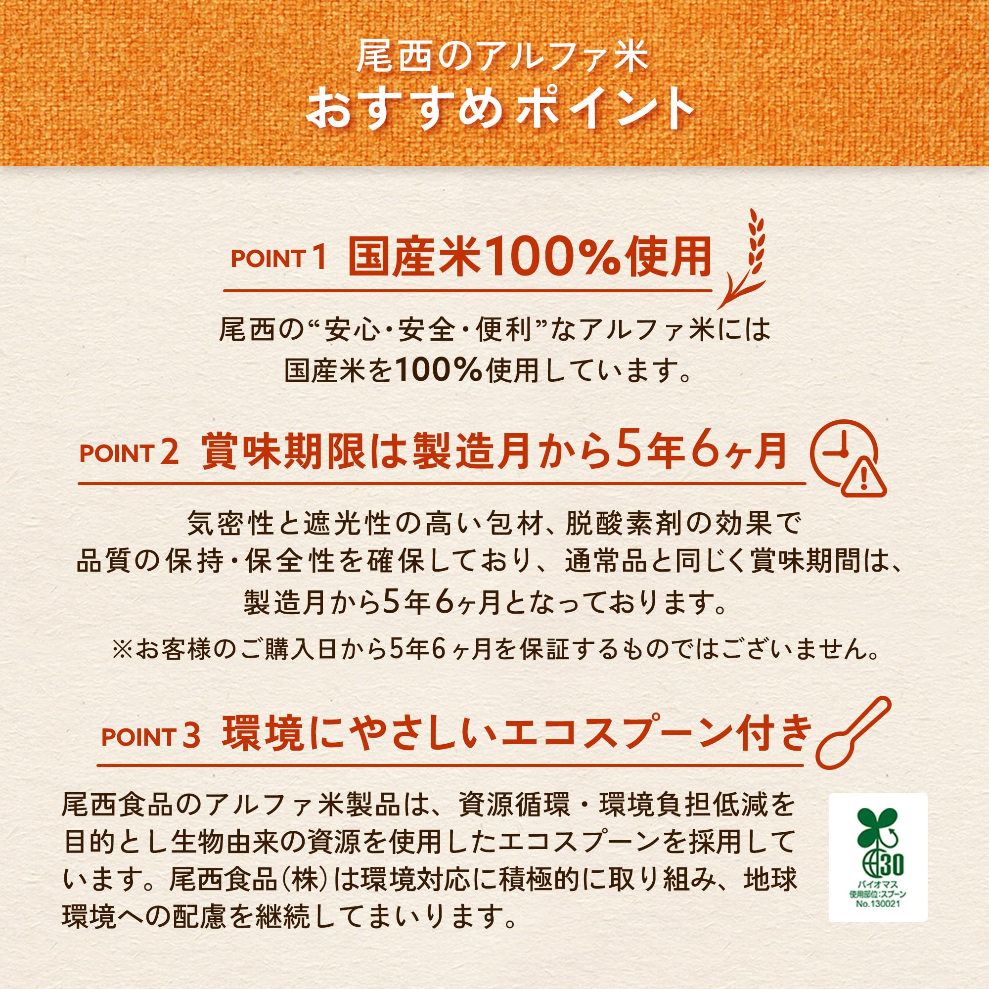 尾西食品 アルファ米 レンジプラス 赤飯 80g×20袋 レンジ調理対応 非常食 保存食 長期保存