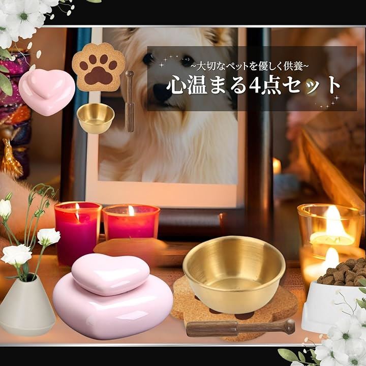 ペット 仏壇 仏具 骨壷 犬 猫 祭壇 おりん ミニ 骨壺 分骨用 分骨入れ物 肉球コルクマット リン棒 4点 セット(ピンク) ペット 仏壇 仏具 骨壷 犬 猫 祭壇 おりん ミニ 骨壺 分骨用 分骨入れ物 肉球コルクマット リン棒 4点 セット(ピンク)