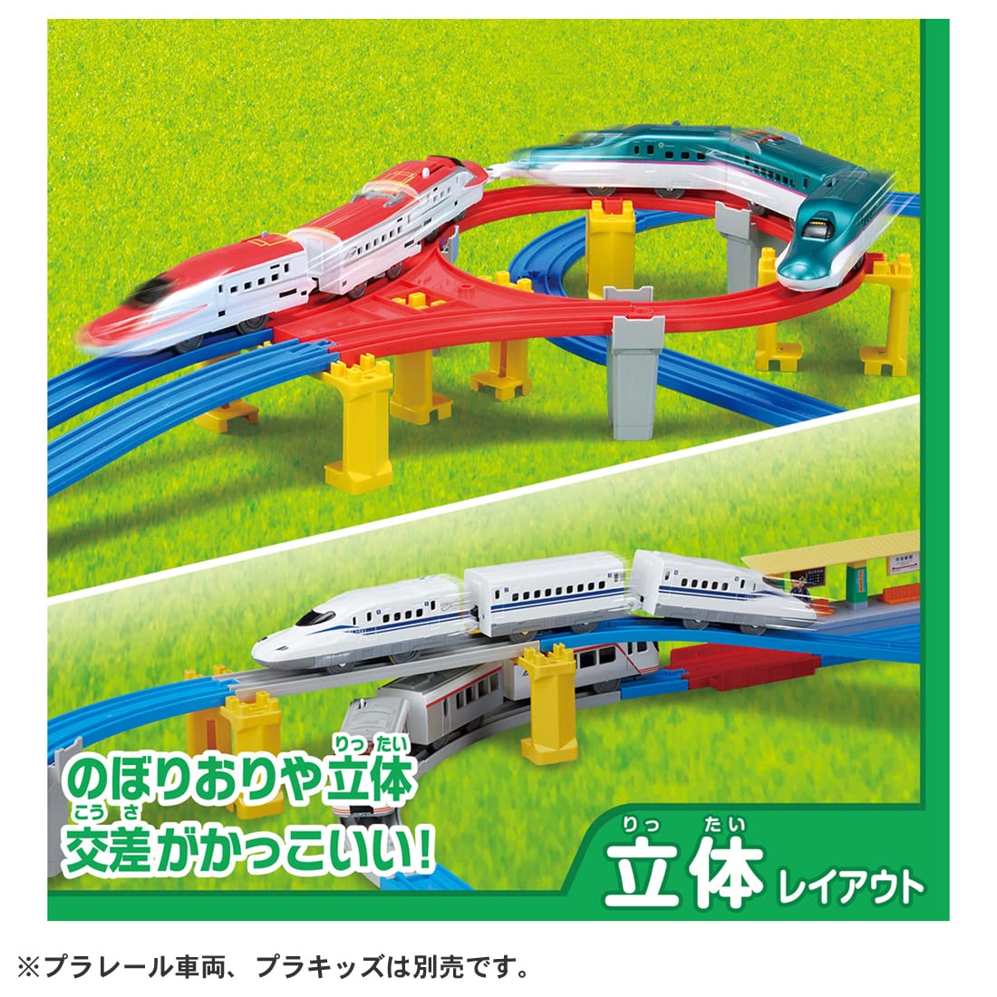 タカラトミー(TAKARA TOMY) プラレール 20のレイアウトでかっこよく走らせよう! DXレールキット 電車 おもちゃ 3歳以上