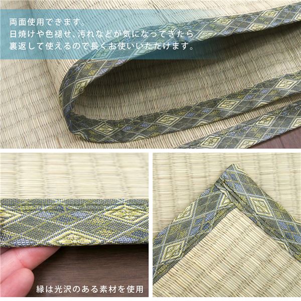 い草 上敷き/ラグマット 本間 8帖 撥水加工 リバーシブル対応 双目織 白馬 はくば リビング ダイニング