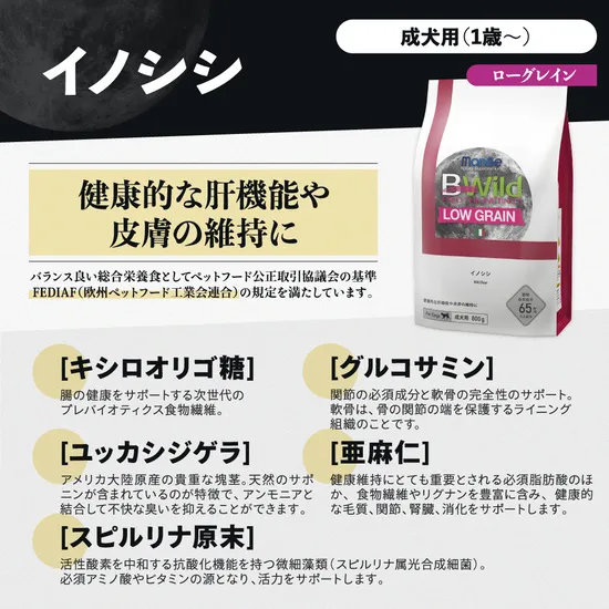 ドッグフード BWild イノシシ ローグレイン 3kg 成犬用 ペットフード ドッグフード BWild イノシシ ローグレイン 3kg 成犬用 ペットフード