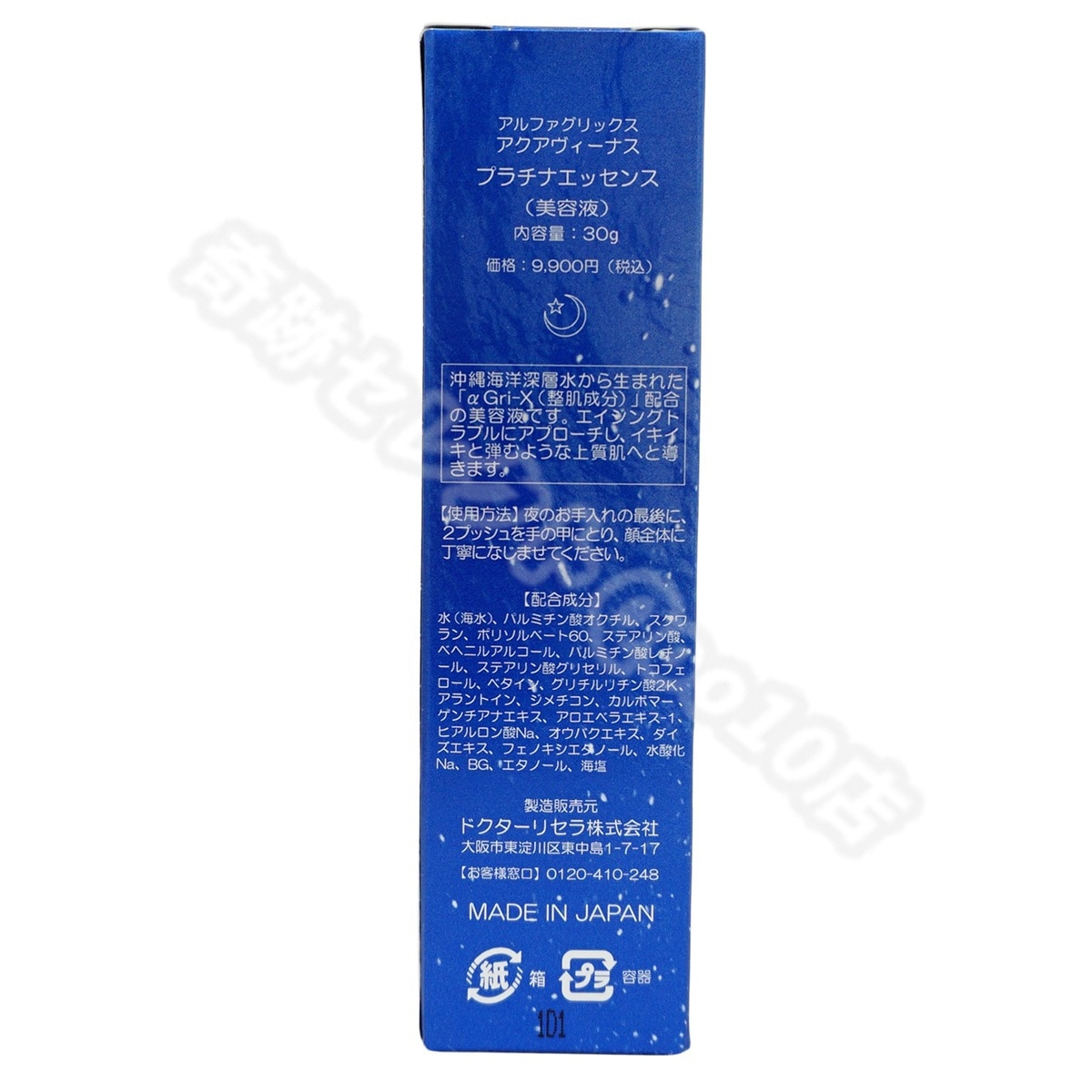 ドクターリセラ アクアヴィーナス プラチナエッセンス 30g 2個セット 美容液 Dr.Recella ドクターリセラ アクアヴィーナス プラチナエッセンス 30g 2個セット 美容液 Dr.Recella