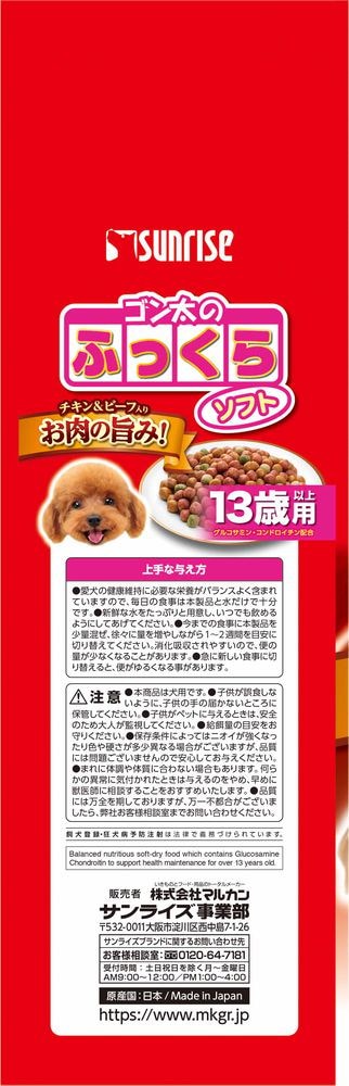 ゴン太のふっくらソフト 13歳以上用 2.1kg 犬用フード