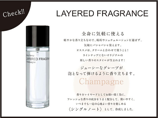 Qoo10] LAYERED FRAGRANCE 公式 ボディスプレー 100ml / シ