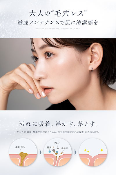 Qoo10] EVERSKIN 泥パック 毛穴パック クレイパック 毛穴