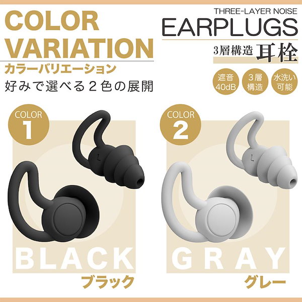 Qoo10] 【人気の新作】耳栓 最強 騒音 高性能