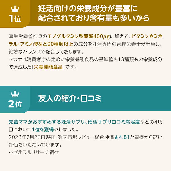 Qoo10] マカナ 3袋 チャレンジセット 約3か月 90日