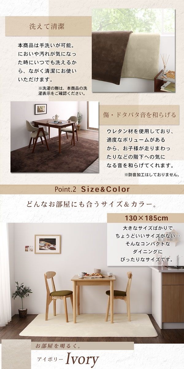 はっ水機能 マイクロファイバーフランネルダイニングラグ [Remyles]レマイルス 130x185cm アイボリー