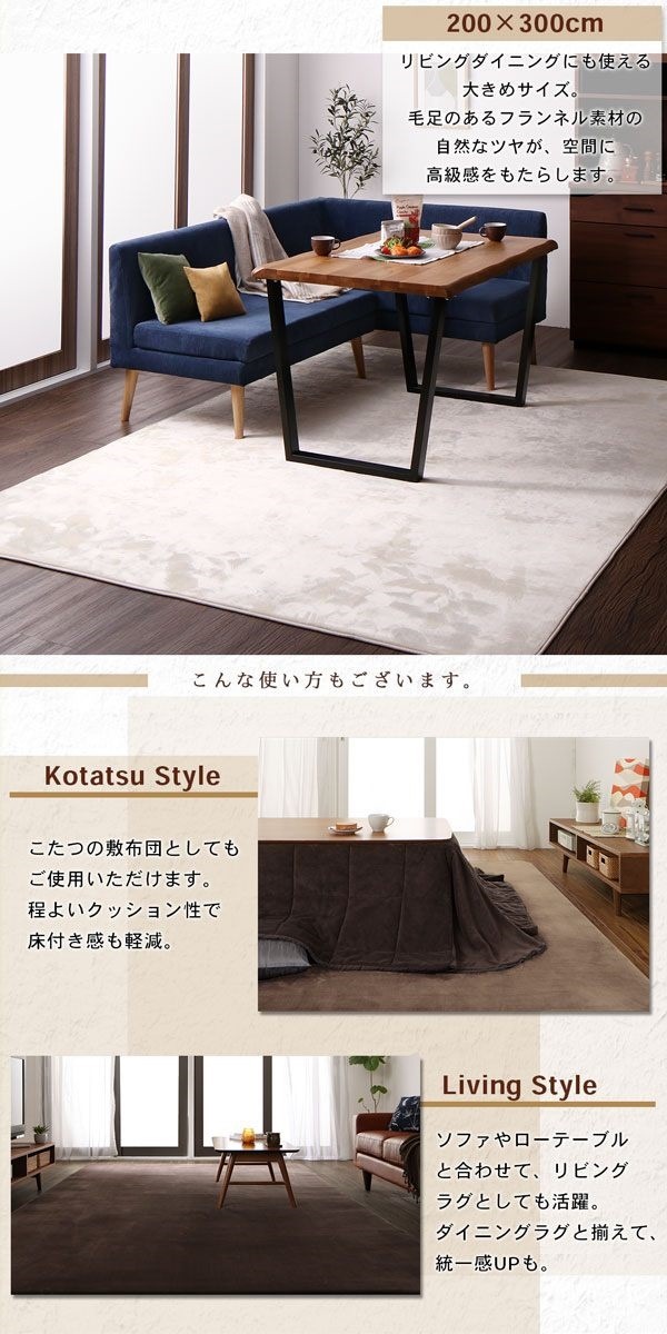 はっ水機能 マイクロファイバーフランネルダイニングラグ [Remyles]レマイルス 130x185cm アイボリー