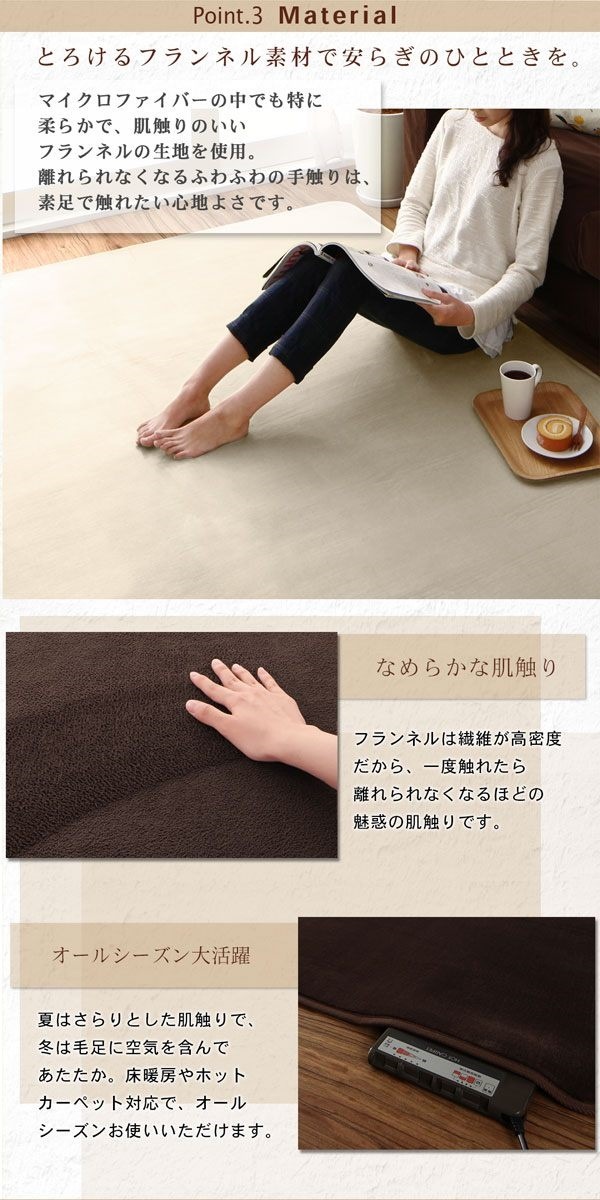 はっ水機能 マイクロファイバーフランネルダイニングラグ [Remyles]レマイルス 130x185cm アイボリー
