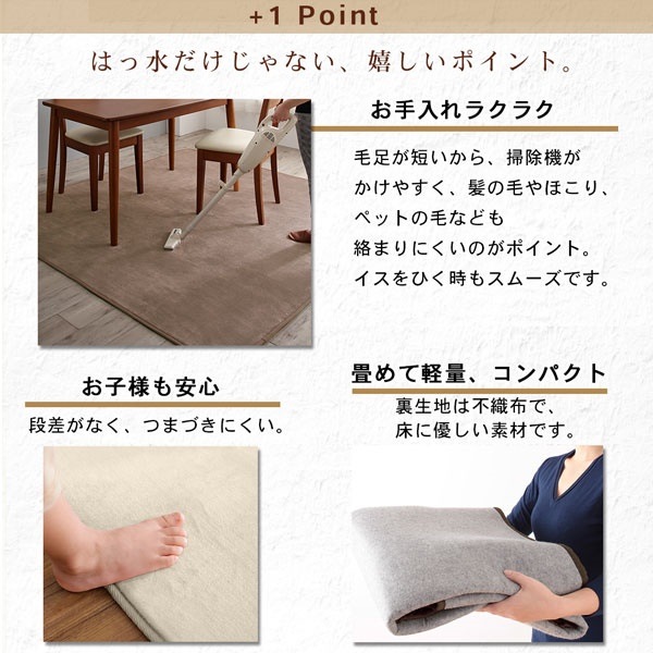 はっ水機能 マイクロファイバーフランネルダイニングラグ [Remyles]レマイルス 130x185cm アイボリー