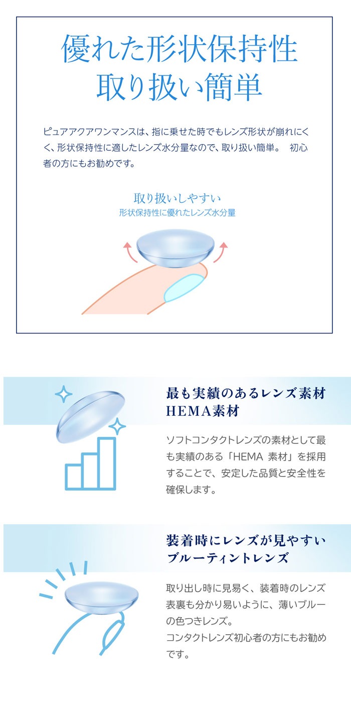 メガ割対象 ピュアアクアワンマンスUV(6枚入り)4箱/ゆうパケット/1ヶ月交換 コンタクト/sale15 メガ割対象 ピュアアクアワンマンスUV(6枚入り)4箱/ゆうパケット/1ヶ月交換 コンタクト/sale15