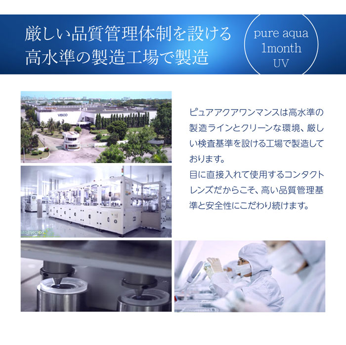メガ割対象 ピュアアクアワンマンスUV(6枚入り)4箱/ゆうパケット/1ヶ月交換 コンタクト/sale15 メガ割対象 ピュアアクアワンマンスUV(6枚入り)4箱/ゆうパケット/1ヶ月交換 コンタクト/sale15