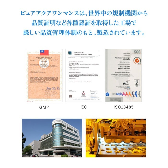 メガ割対象 ピュアアクアワンマンスUV(6枚入り)4箱/ゆうパケット/1ヶ月交換 コンタクト/sale15 メガ割対象 ピュアアクアワンマンスUV(6枚入り)4箱/ゆうパケット/1ヶ月交換 コンタクト/sale15