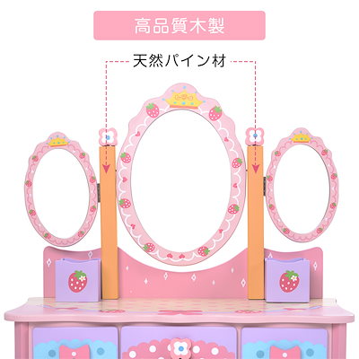 超激得定番 ドレッサー おままごと 姫系 可愛い 子 : 家具・インテリア 人気最新品