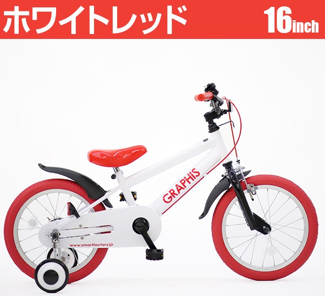 子ども キッズ 自転車 16インチ レッド Ferrari 幼児用 自転車