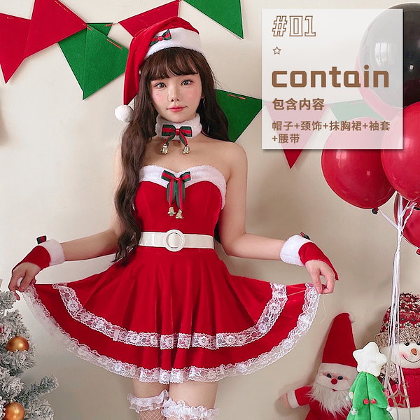 [Qoo10] クリスマス コスプレ セクシー サンタク