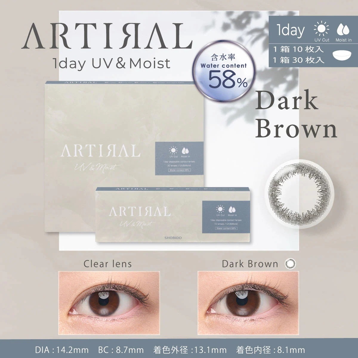 【2箱60枚】　カラコン 1day アーティラル ワンデー UV＆モイスト 58%　度あり 度なし 0.00～-10.00 お試し 1日 使い捨て 高含水 裸眼 水光 ブラック ブラウン ダークブラウ