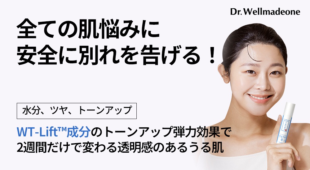 [ドクターウェルメイドワン] 万能基初水エッセンス 50ml