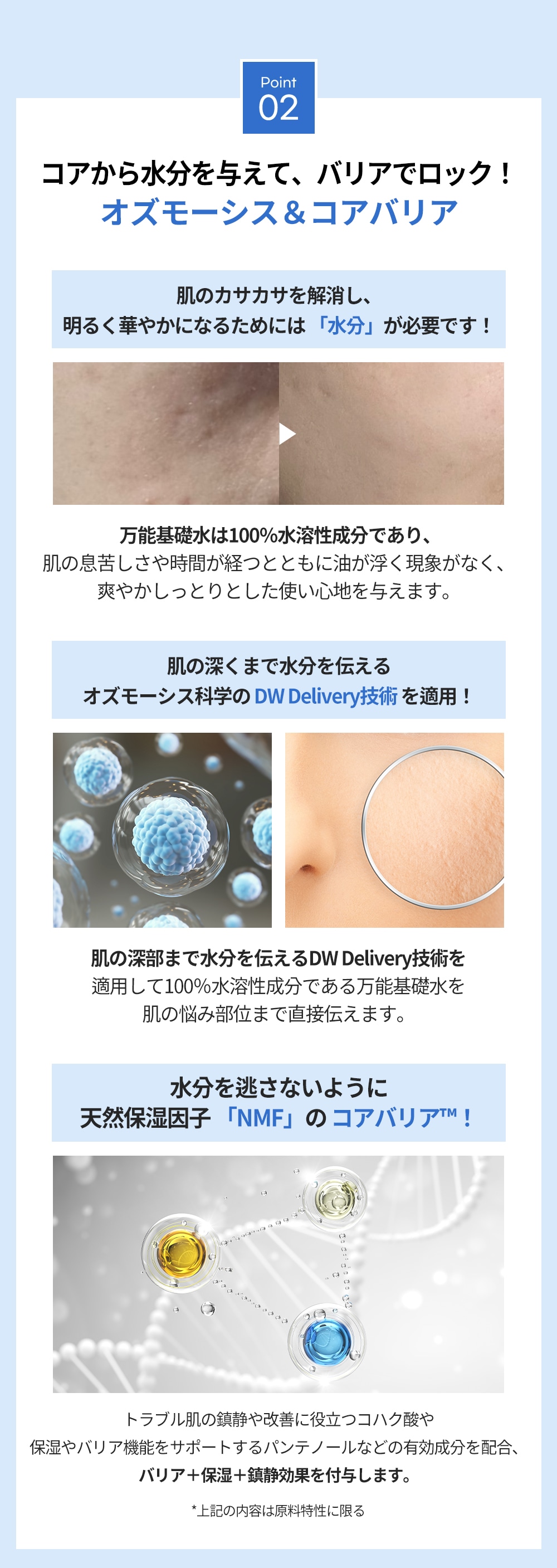 [ドクターウェルメイドワン] 万能基初水エッセンス 50ml