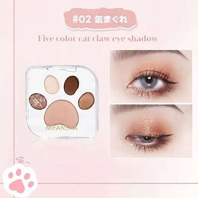 Qoo10] アイシャドウ アイシャドウパレット 猫爪 : ポイントメイク