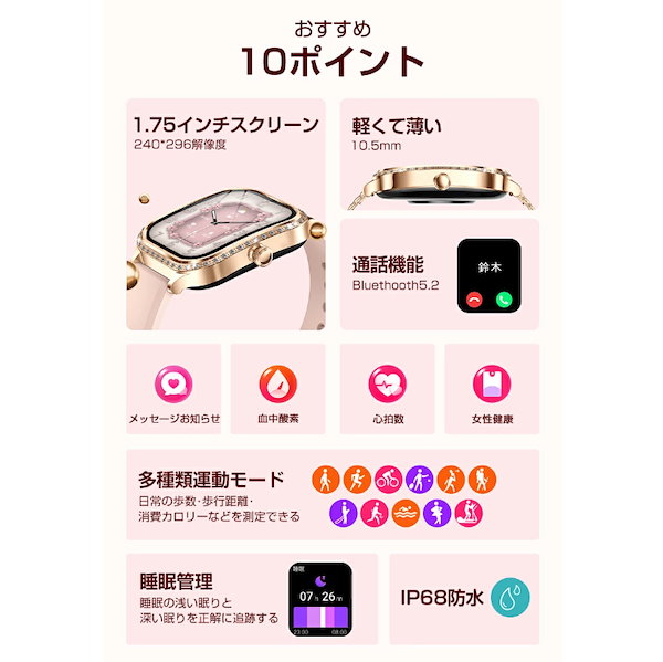 Qoo10] スマートウォッチ レディース 通話機能