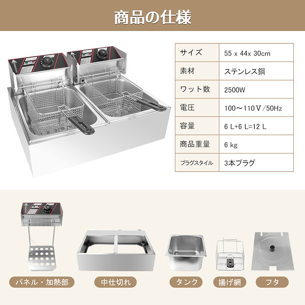 Qoo10] 電気フライヤー 業務用 二槽式 12L