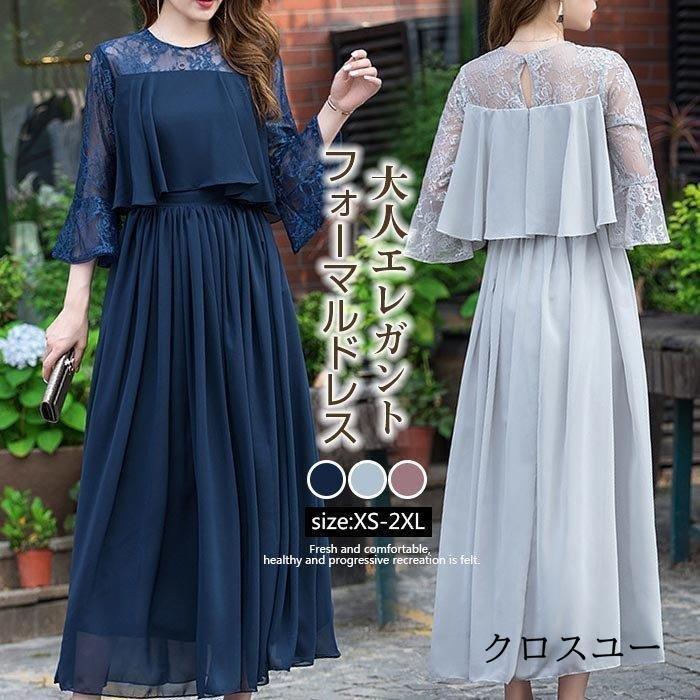 パーティードレス40ロング丈結婚式ワンピースドレス袖ありフォーマルドレスフレアaラインレース上品大きいサイズお呼ばれ二次会発表会服韓国