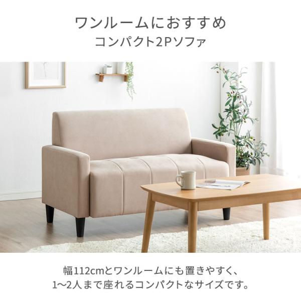 ソファ ソファー 2人掛け おしゃれ シンプル 2人 コンパクト ファブリック 脚付き ソファー ローソファー 北欧 一人暮らし ソファ ソファー 2人掛け おしゃれ シンプル 2人 コンパクト ファブリック 脚付き ソファー ローソファー 北欧 一人暮らし