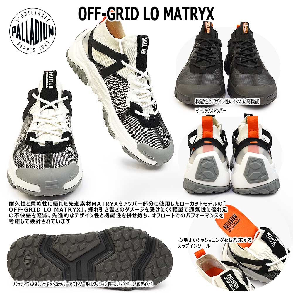 スニーカー メンズ 78599 オフグリッド ロー マトリックス アウトドア ローカット トレッキング スニーカー メンズ 78599 オフグリッド ロー マトリックス アウトドア ローカット トレッキング