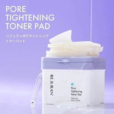 リジュラン公式 プレミアム3種 REJURAN COSMETICS / リファイン3ステップマスクの商品情報