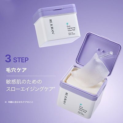 Qoo10] リジュラン 新商品 リジュラン公式 (国内発送) R