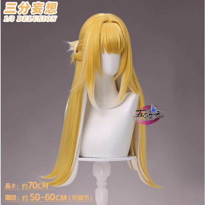 ハロウィン レディース ウィッグ イベント用品 パーティー ゼンレスゾーンゼ コスプレ 橘福福 チーフーフー 雲嶽山 ウィッグ ハロウィン レディース ウィッグ イベント用品 パーティー ゼンレスゾーンゼ コスプレ 橘福福 チーフーフー 雲嶽山 ウィッグ