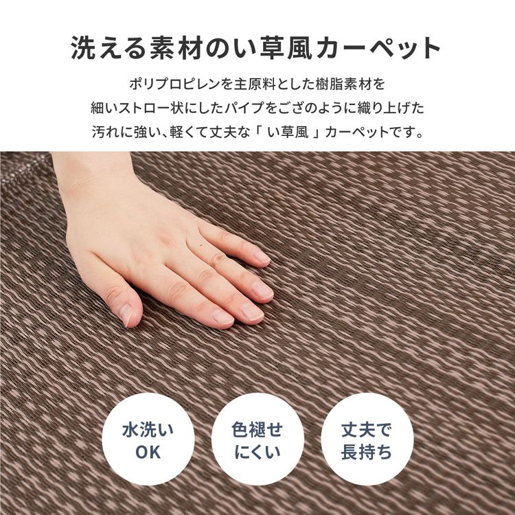 ラグマット 洗える 4.5畳 255×255 団地間 夏 い草風 ござ ゴザ