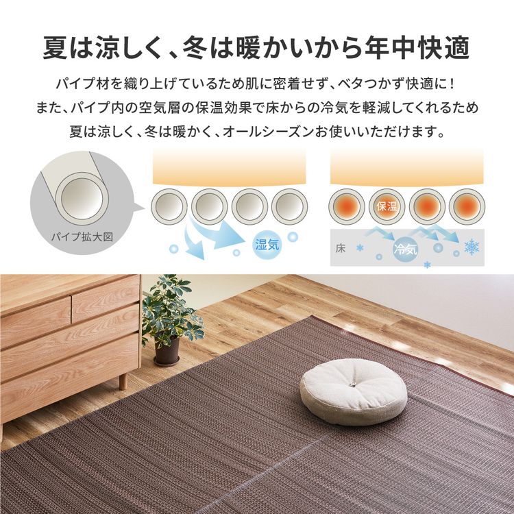 ラグマット 洗える 4.5畳 255×255 団地間 夏 い草風 ござ ゴザ
