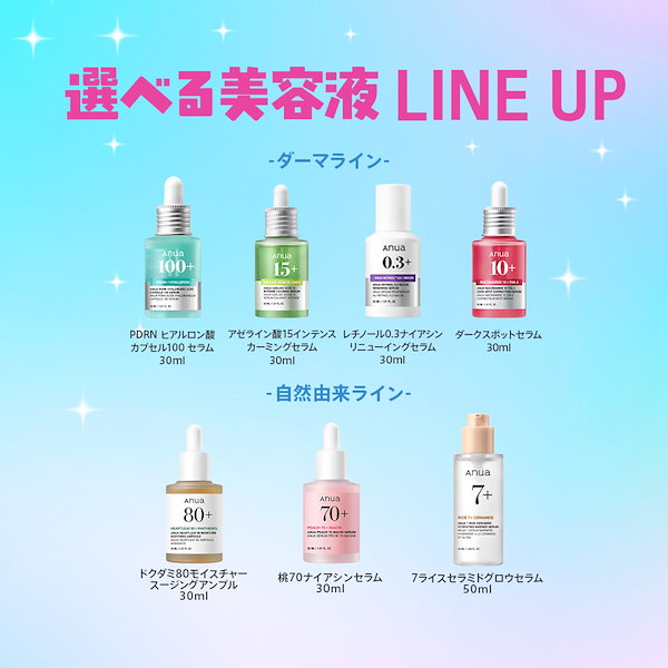 Qoo10] アヌア 【最大52％OFF】選べる美容液1+1セ
