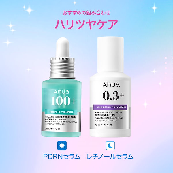 Qoo10] アヌア 【最大52％OFF】選べる美容液1+1セ