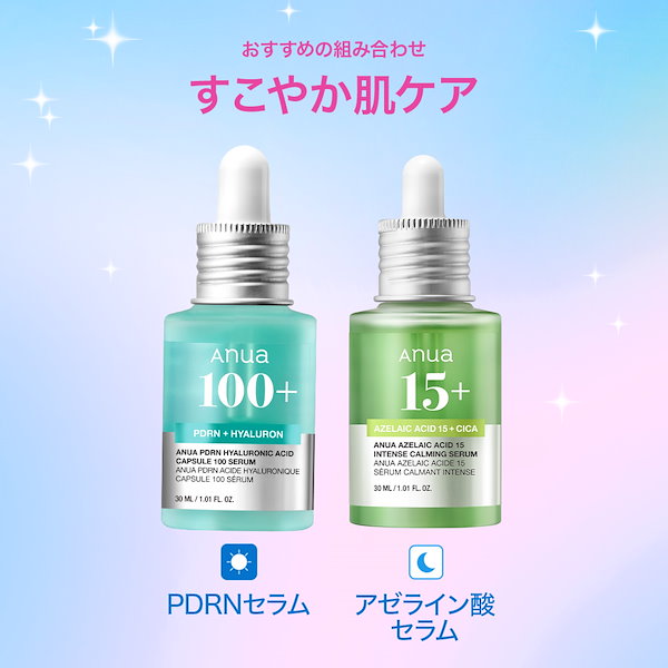 美容液まとめ売り(Anua manyo probioderm) 美容液まとめ売り(Anua manyo probioderm) 美容液・セラム | アヌア Anua