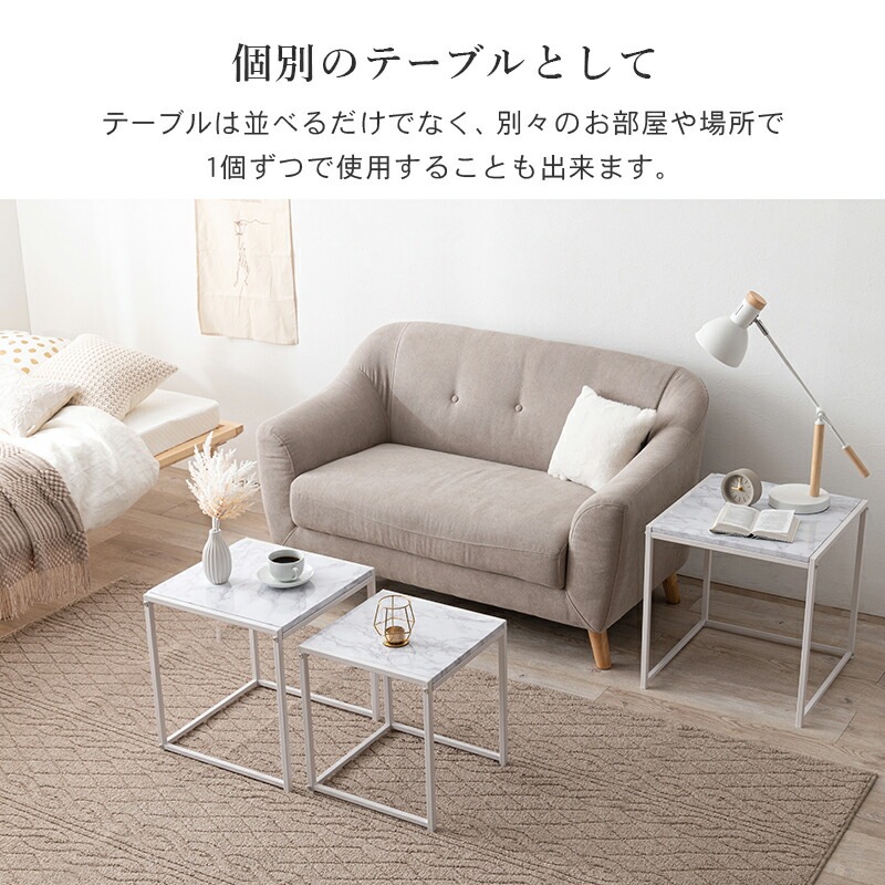 大理石調天板 ネストテーブル 3個セット [ts120953] マーブルホワイト