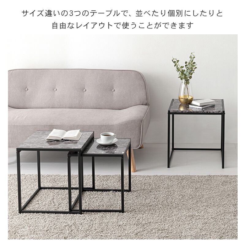 大理石調天板 ネストテーブル 3個セット [ts120953] マーブルホワイト