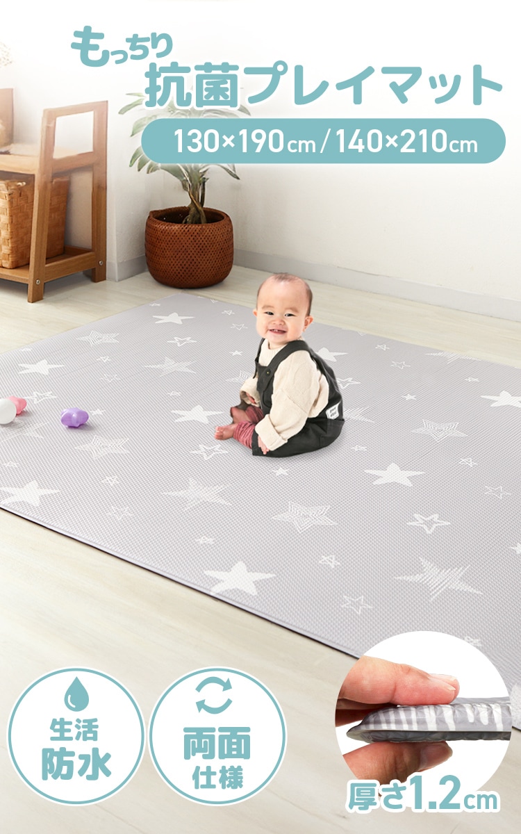プレイマット 抗菌 もちもち PVCマット 130×190 140×210 クッションマット 赤ちゃん ベビー 子ども 子供 キッズ 防水 シームレス ベビーマット 大判 無地 厚手 防音 騒音緩和 プレイマット 抗菌 もちもち PVCマット 130×190 140×210 クッションマット 赤ちゃん ベビー 子ども 子供 キッズ 防水 シームレス ベビーマット 大判 無地 厚手 防音 騒音緩和