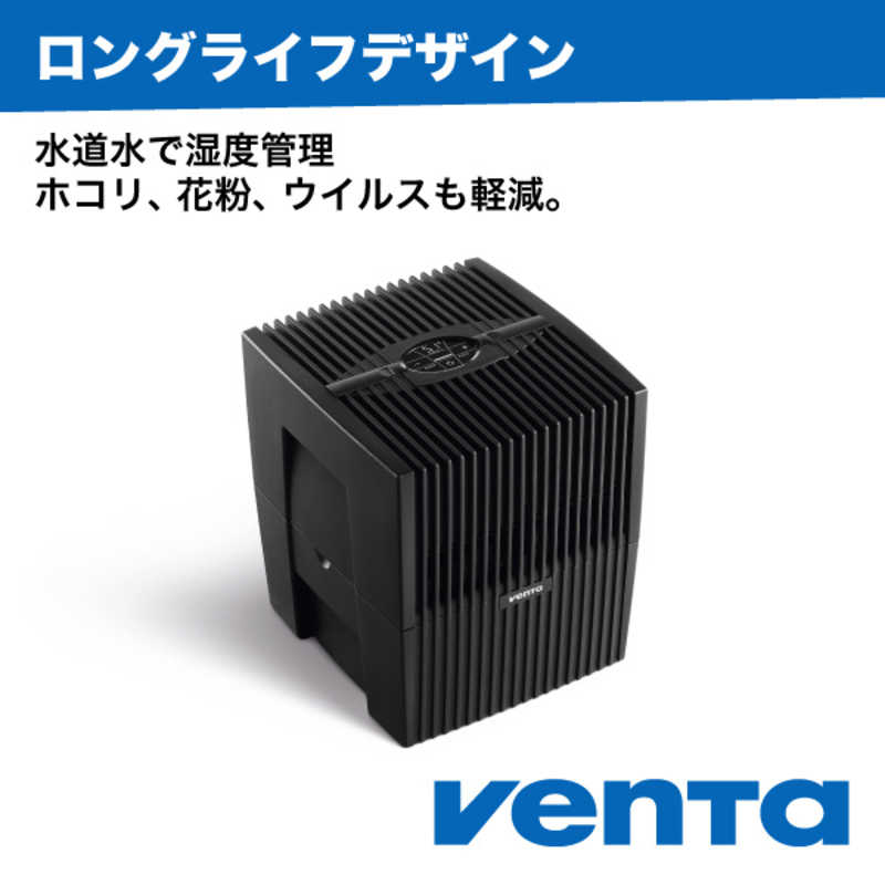 ベンタ　加湿器 VENTA LW15 Comfort Plus (ベンタ コンフォート プラス) [気化式] 21畳対応 黒　7016418 mdprevattcaulkingandwaterproofing.com